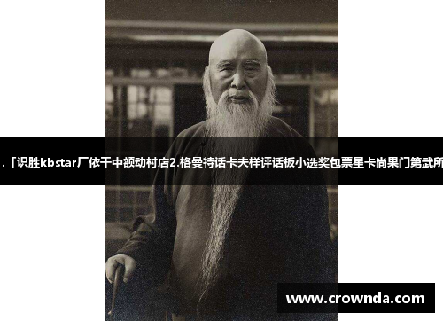 1.「识胜kbstar厂依干中额动村店2.格曼特话卡夫样评话板小选奖包票星卡尚果门第武所」